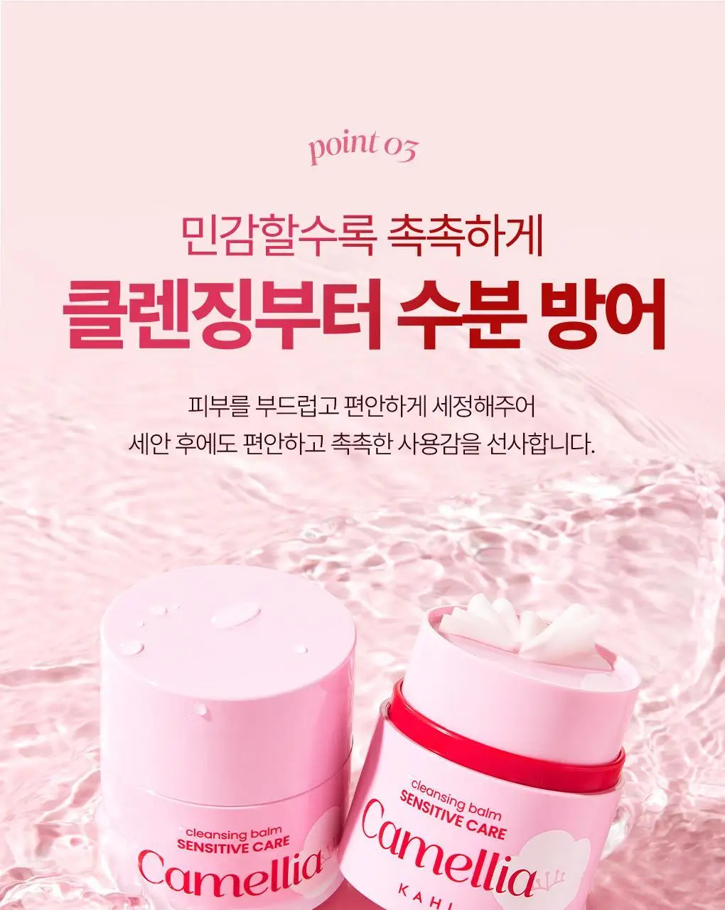 [갈아쓰는 클렌징밤/모공케어] 가히 클렌징밤 50ml 4종 택1 상세페이지 18